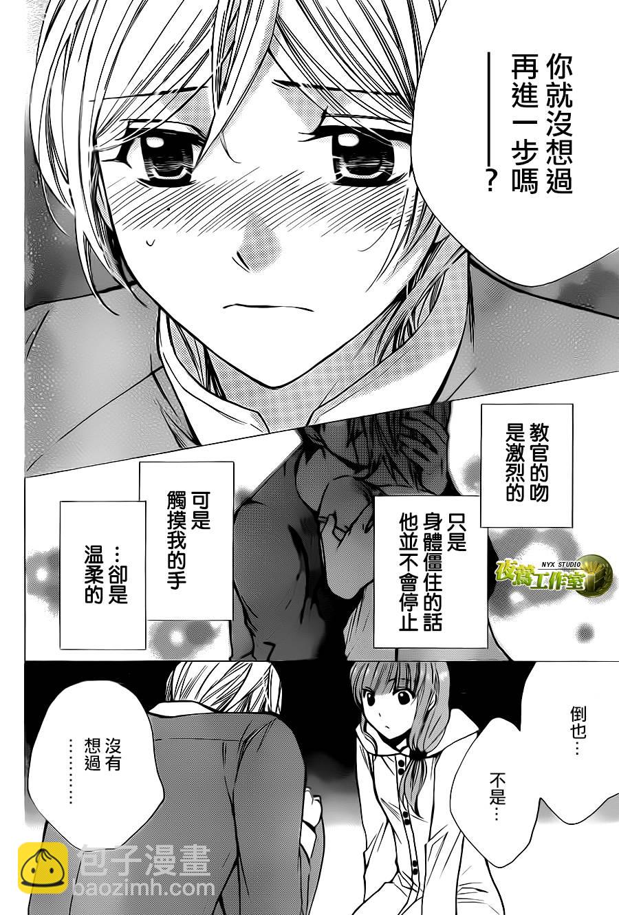 别册篇08话16