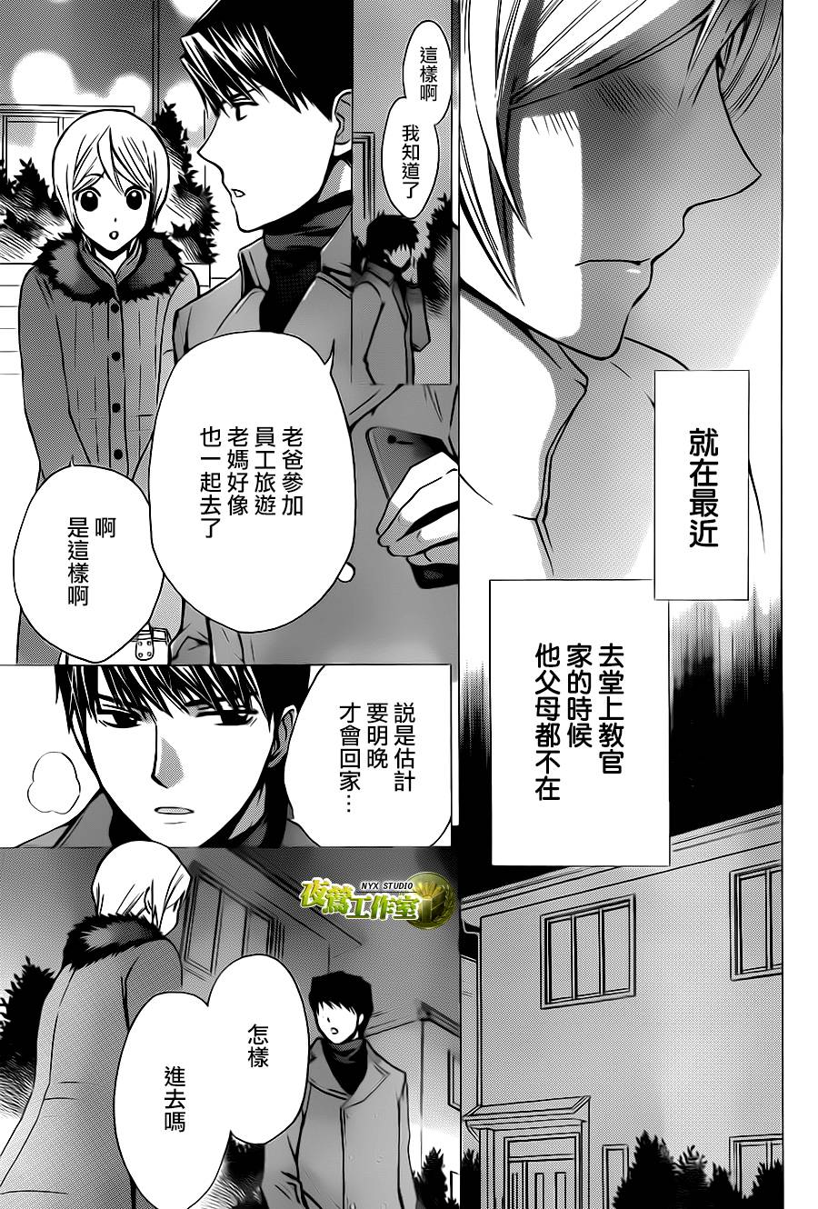别册篇08话17