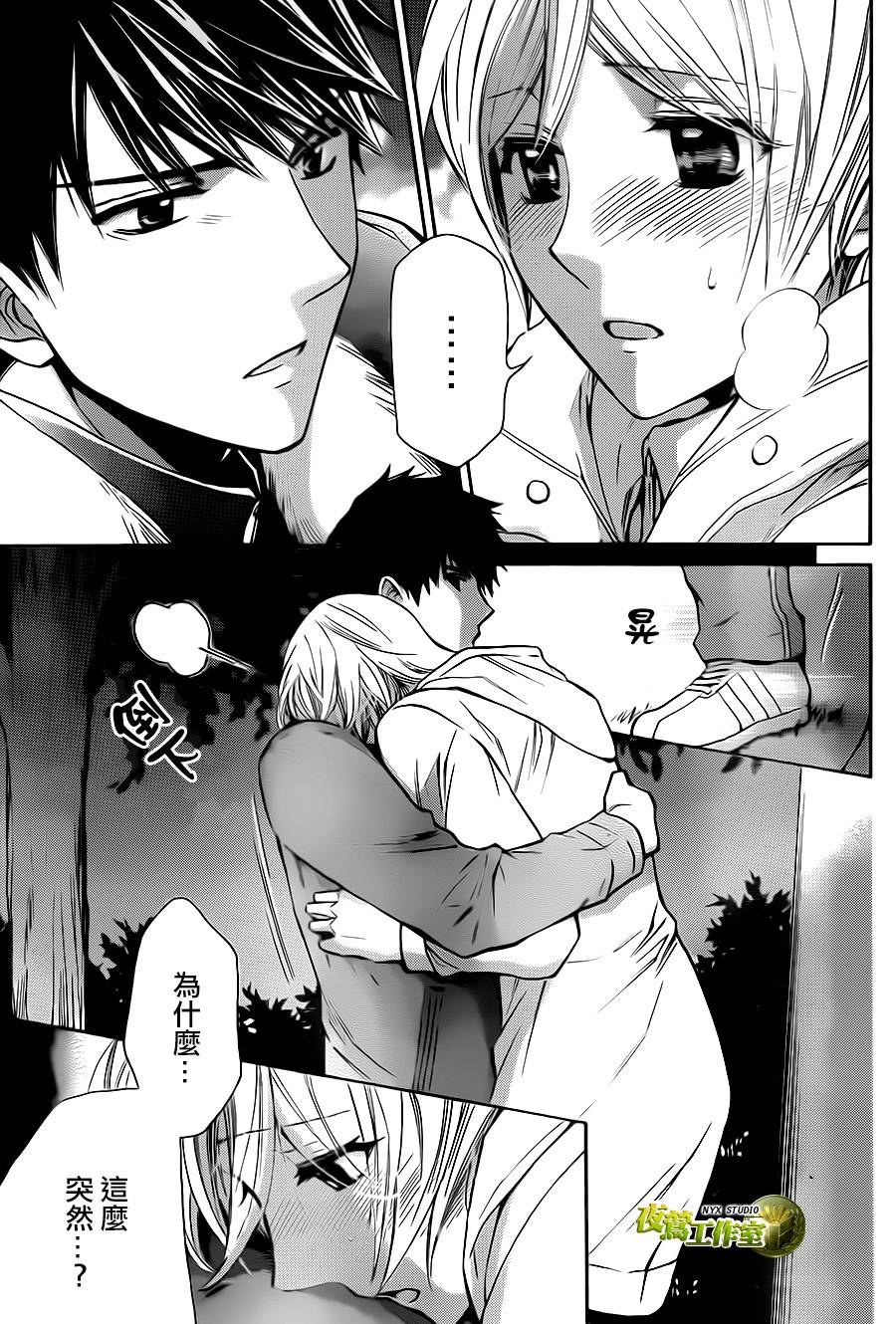 别册篇08话2