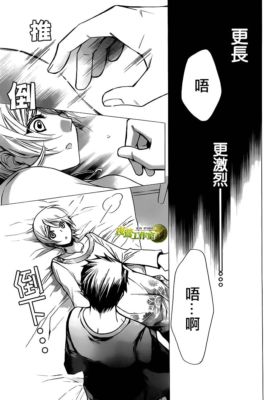 别册篇08话21