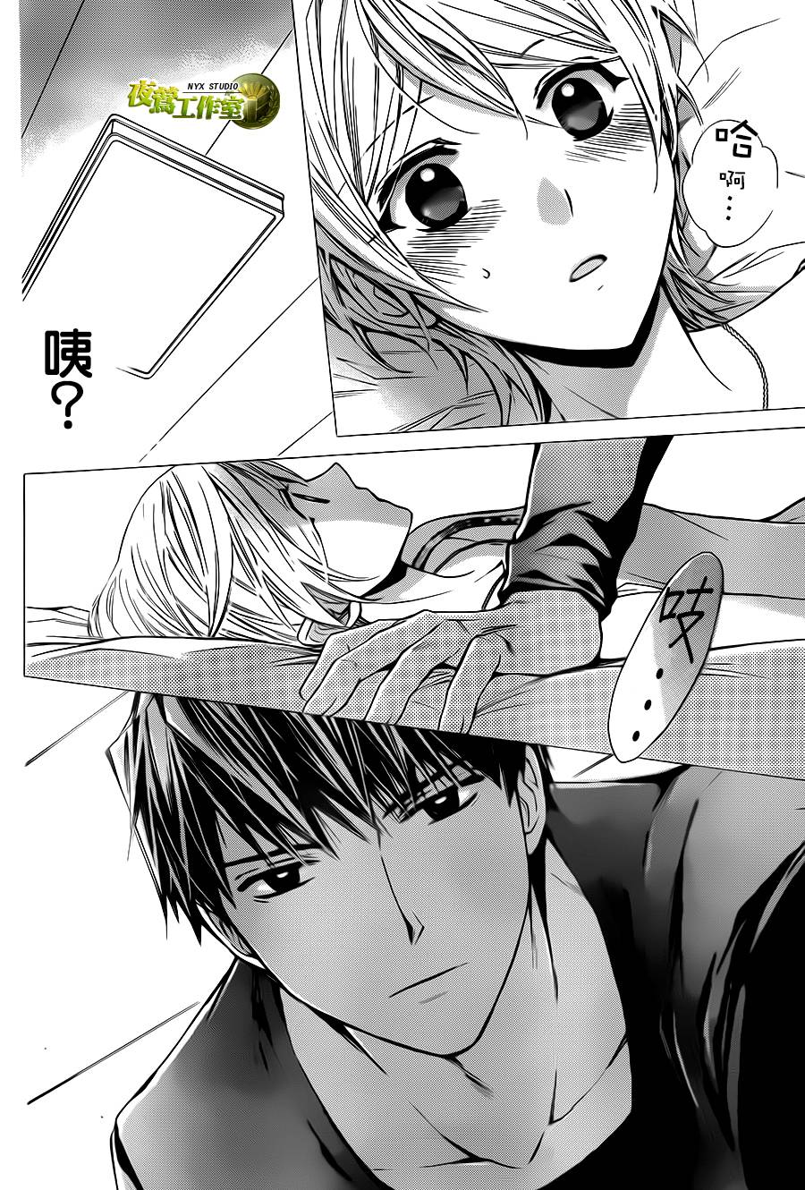 别册篇08话22