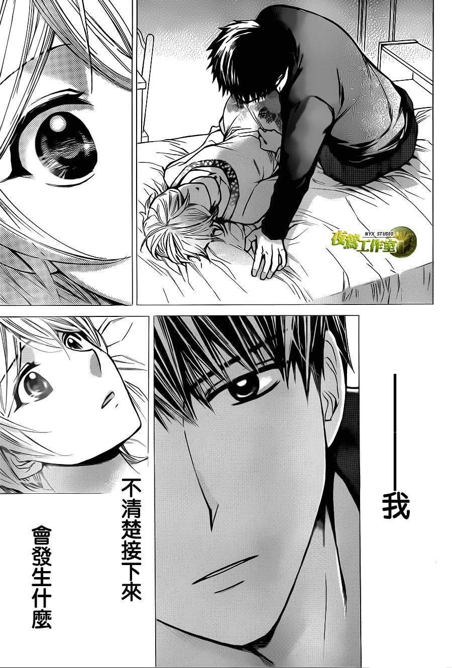 别册篇08话23