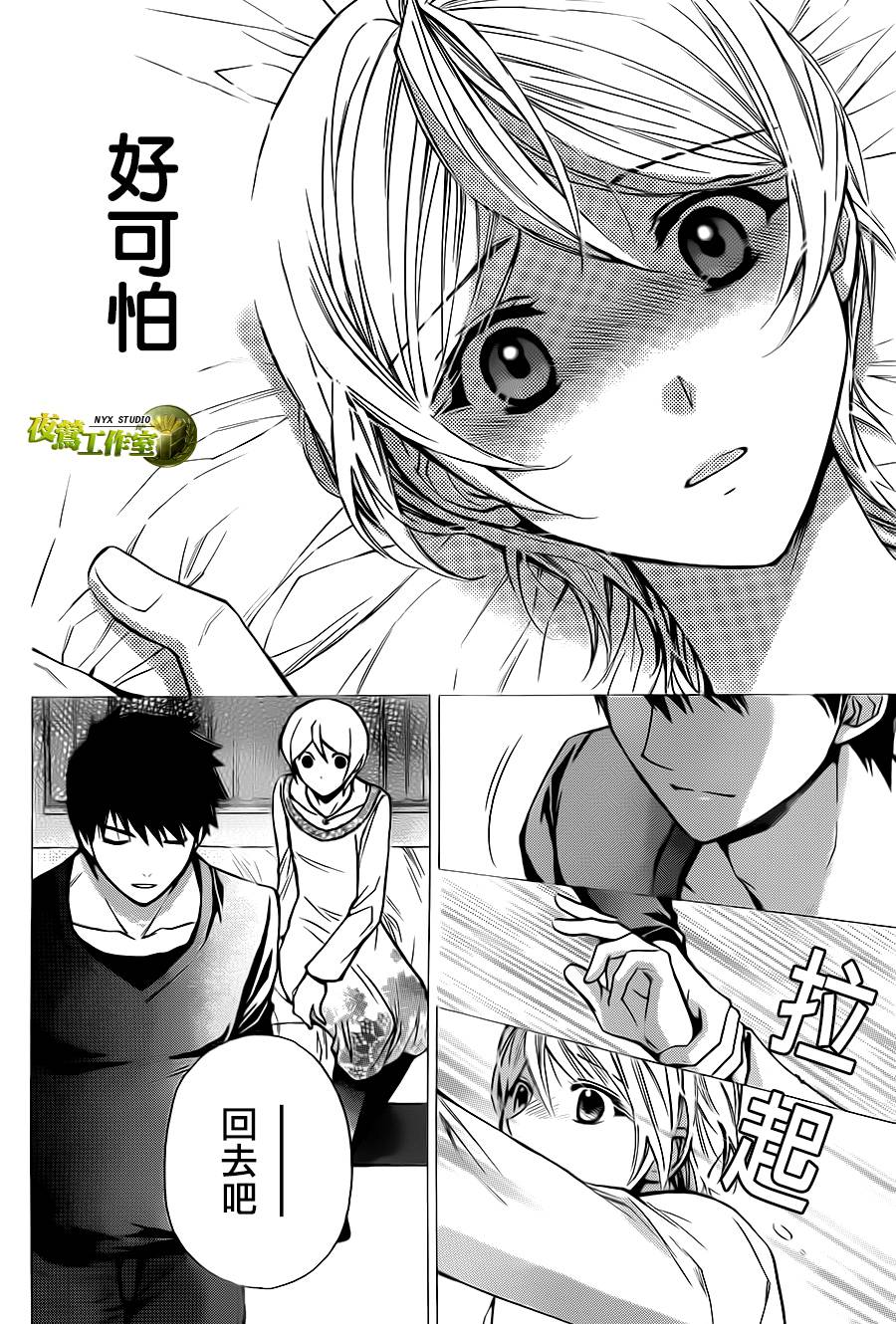 别册篇08话24