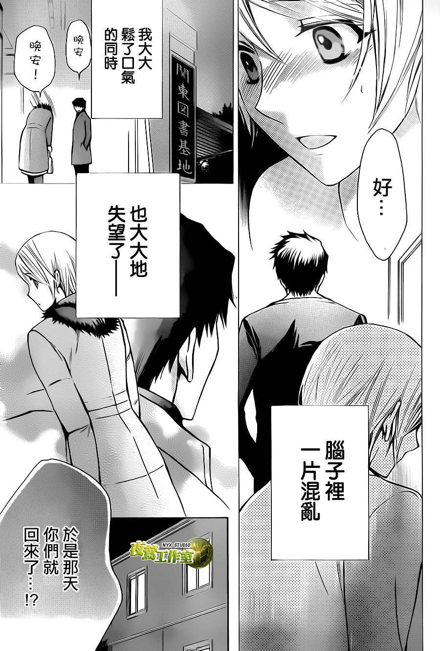 别册篇08话25
