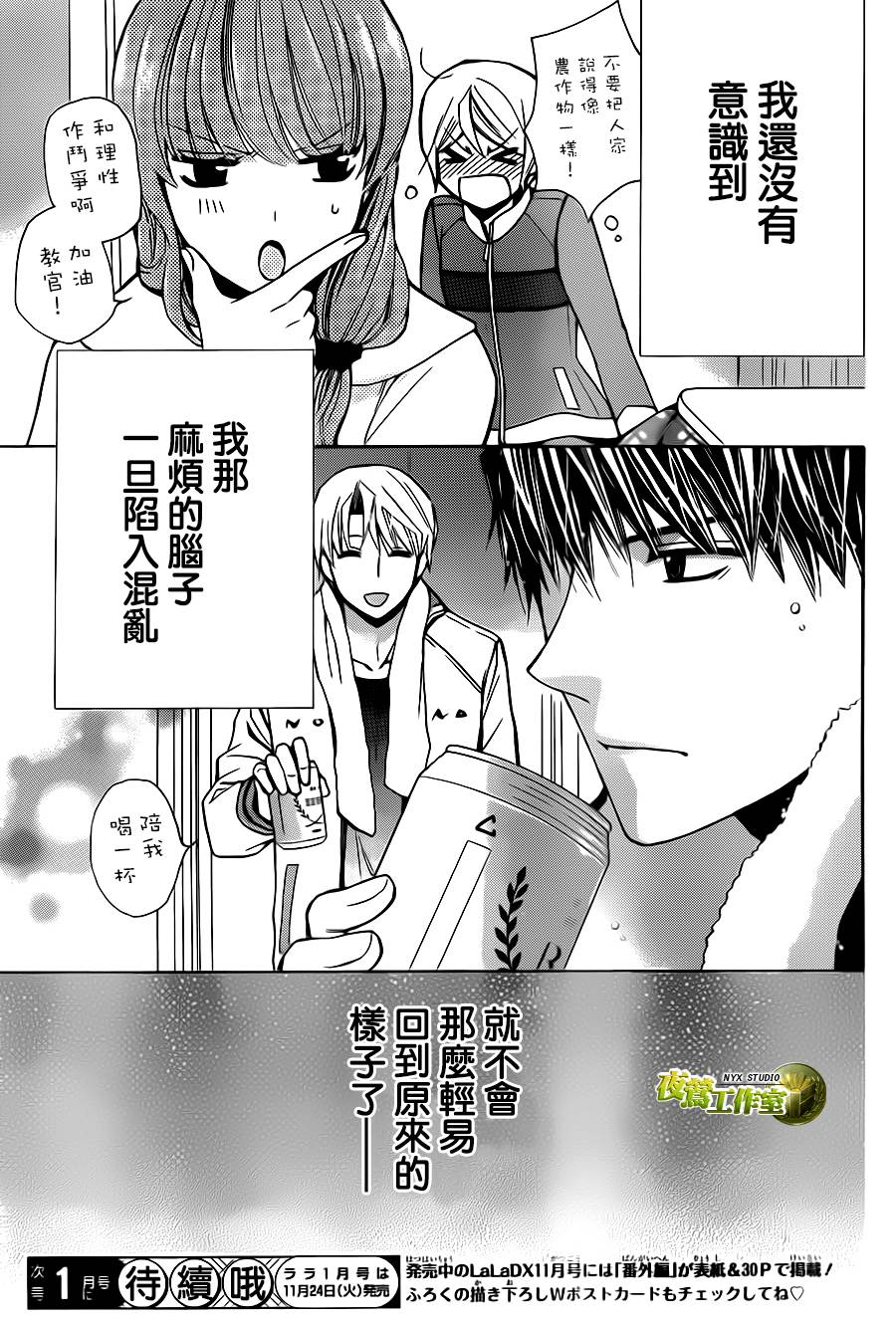 别册篇08话27