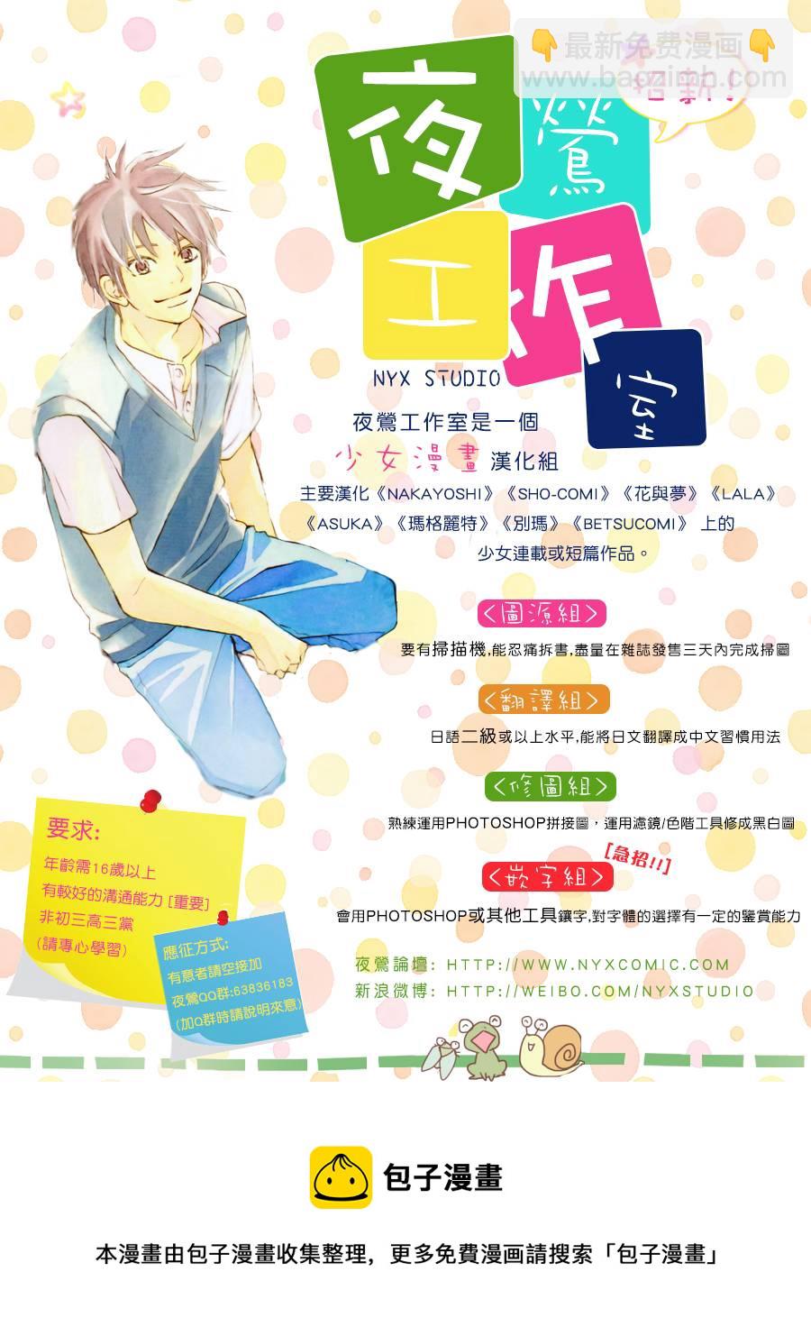 别册篇08话29