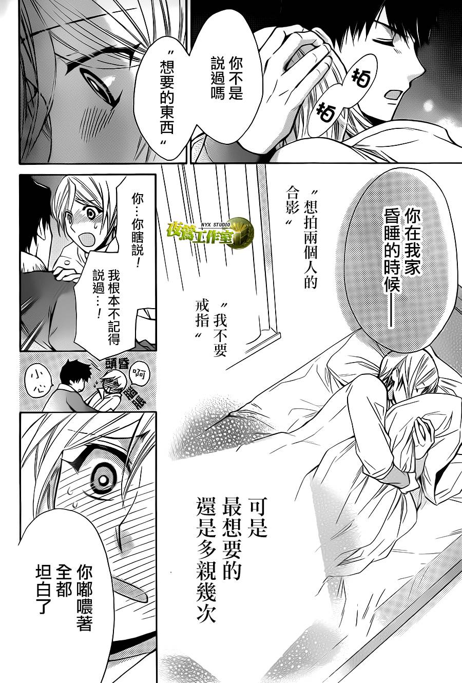 别册篇08话3