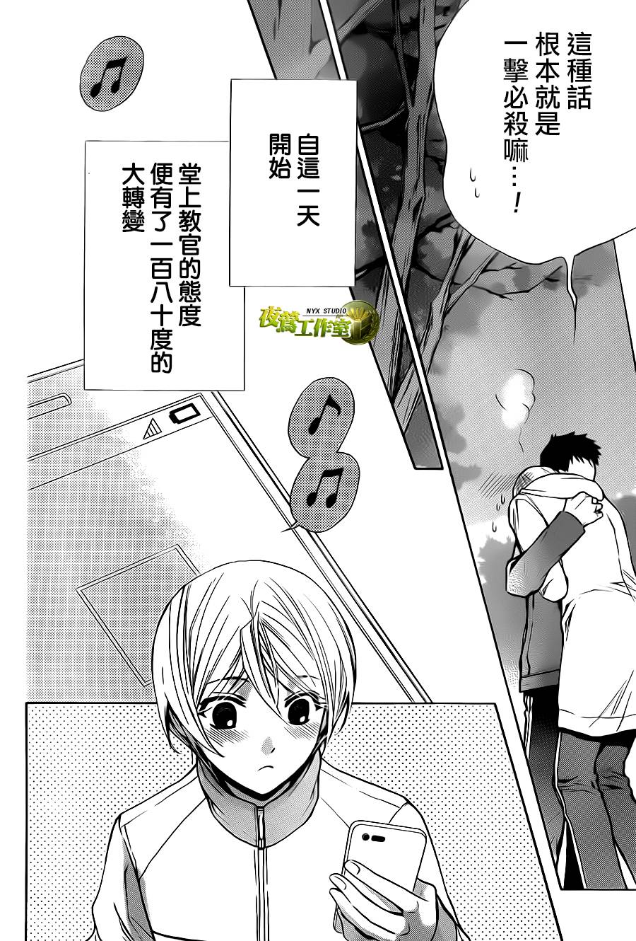 别册篇08话5