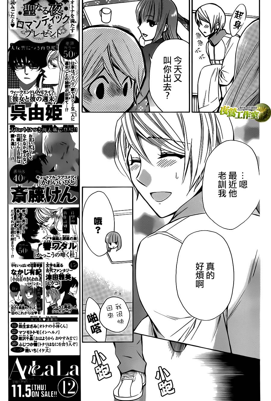 别册篇08话6