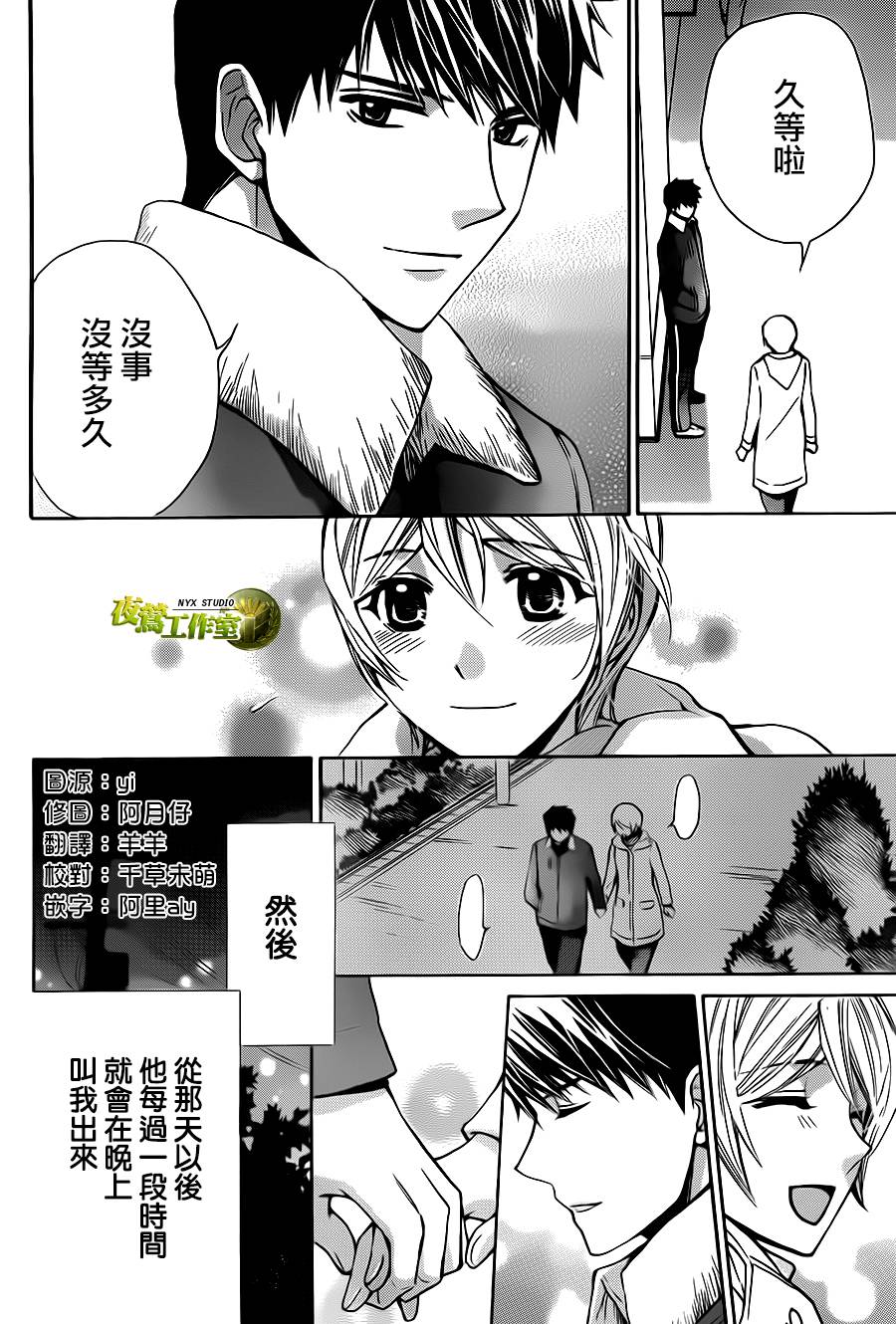 别册篇08话7