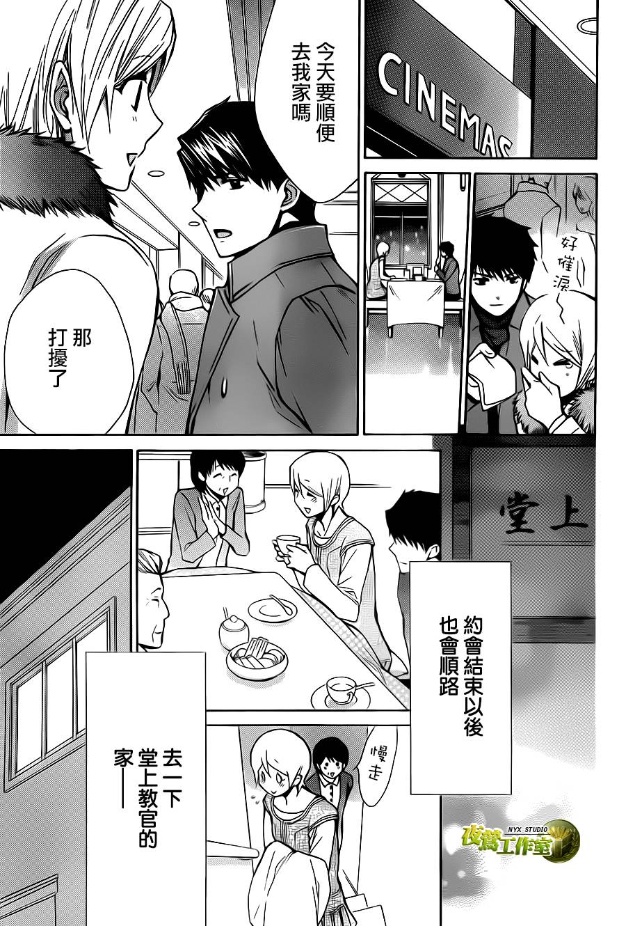 别册篇08话8