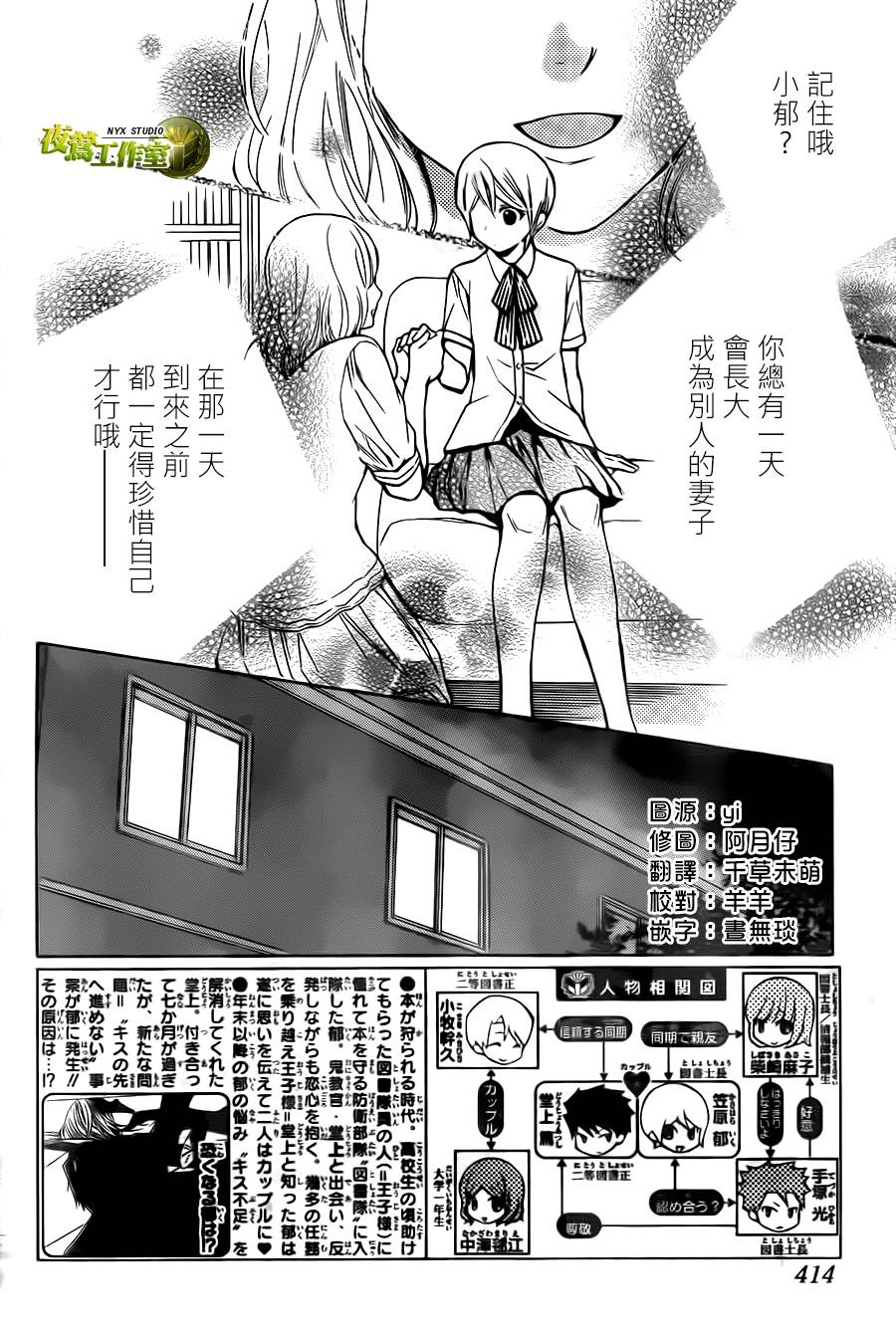 别册篇09话1