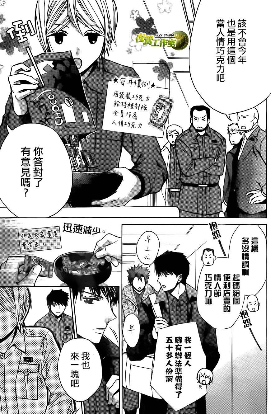 别册篇09话10