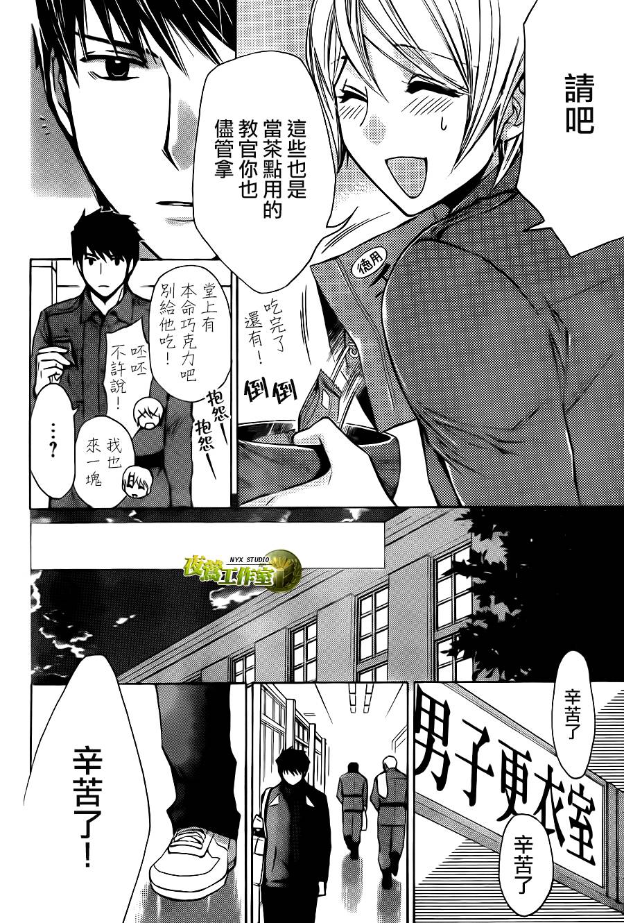 别册篇09话11