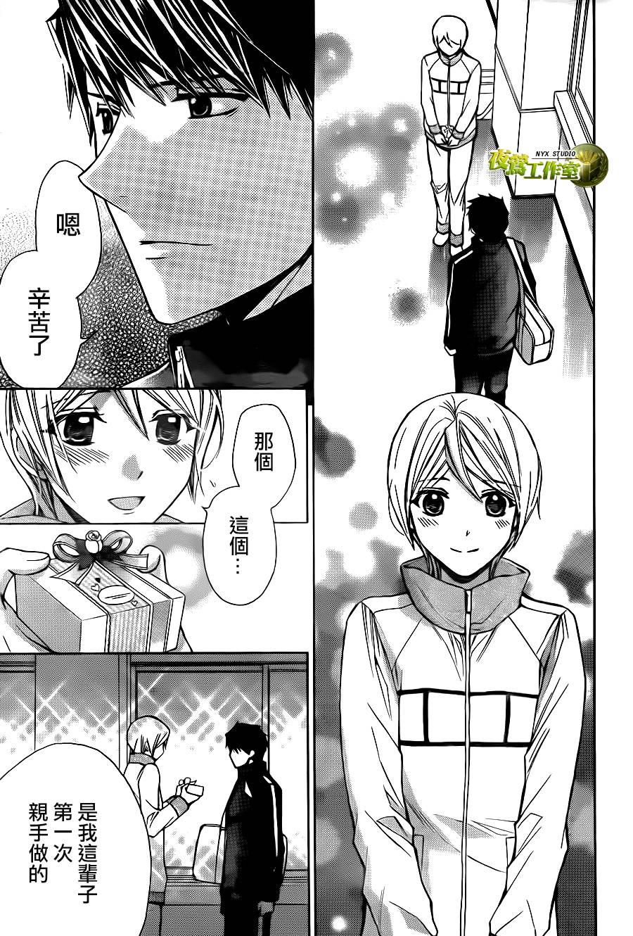 别册篇09话12