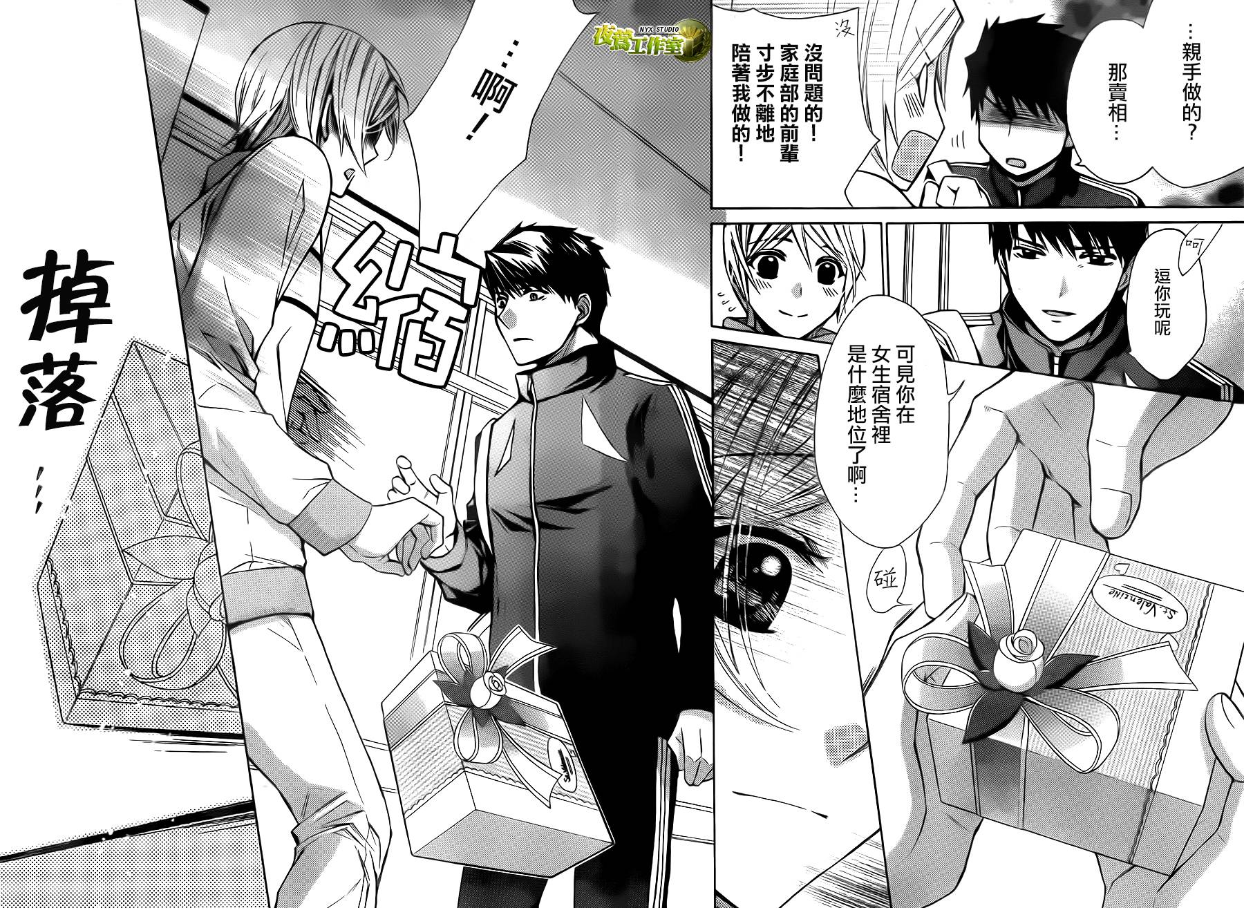 别册篇09话13
