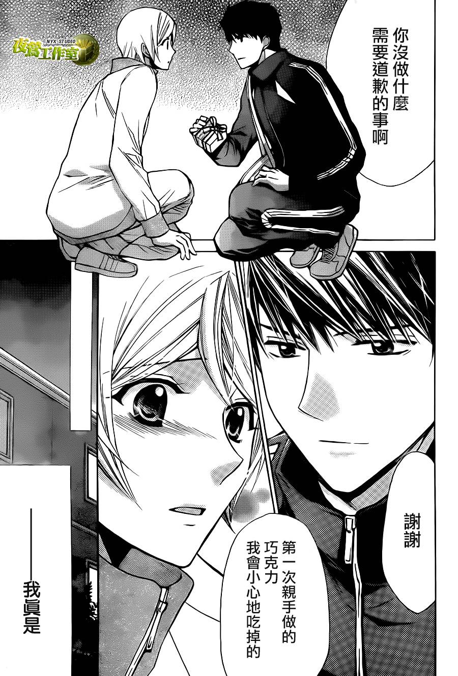 别册篇09话15