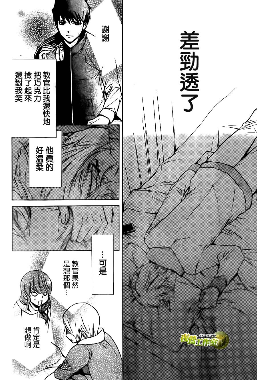 别册篇09话16