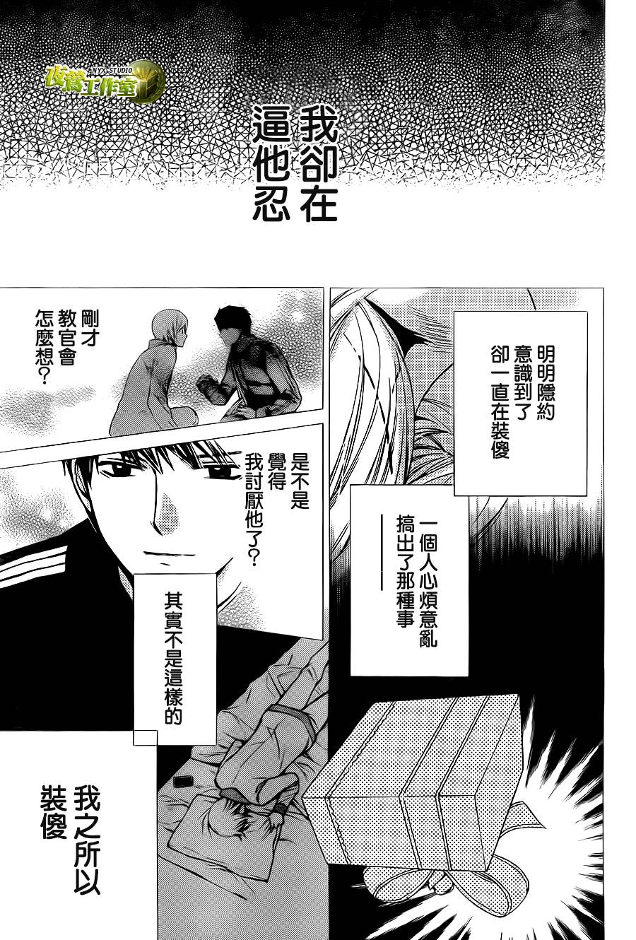 别册篇09话17