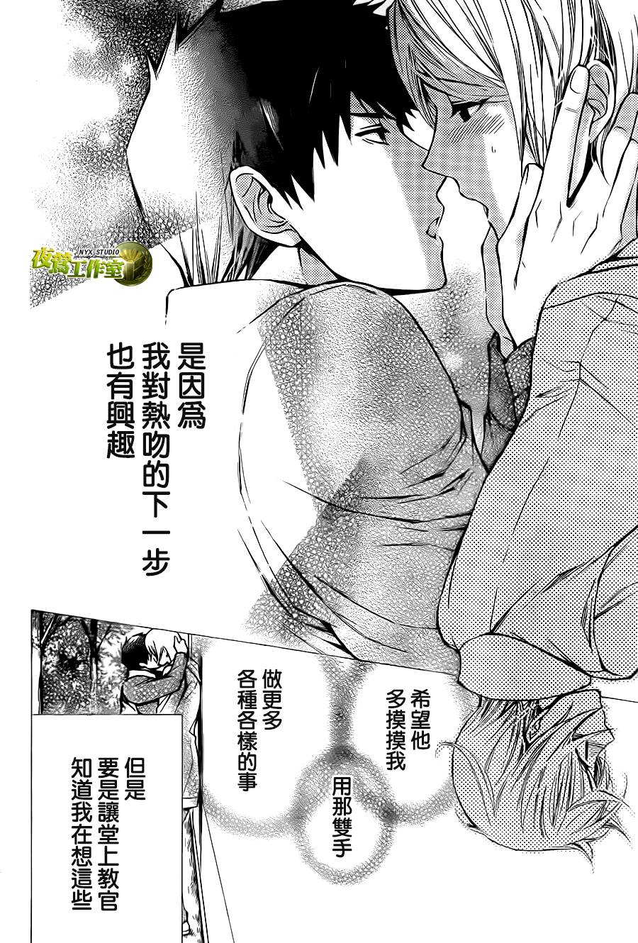 别册篇09话18