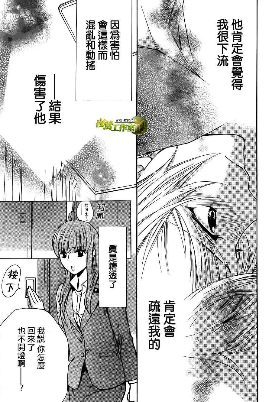 别册篇09话19
