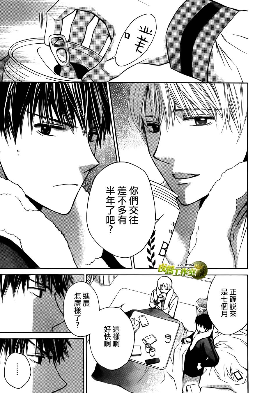 别册篇09话2