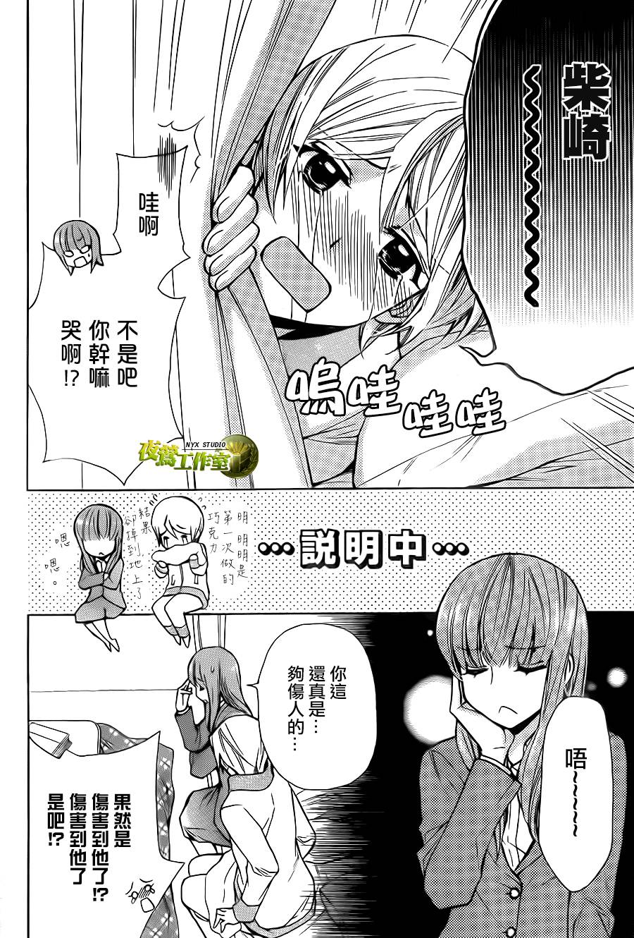 别册篇09话20