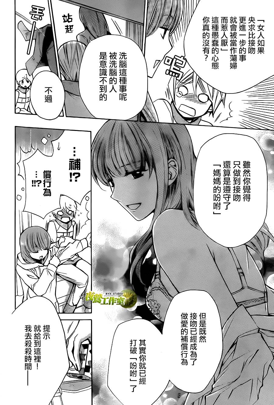 别册篇09话22