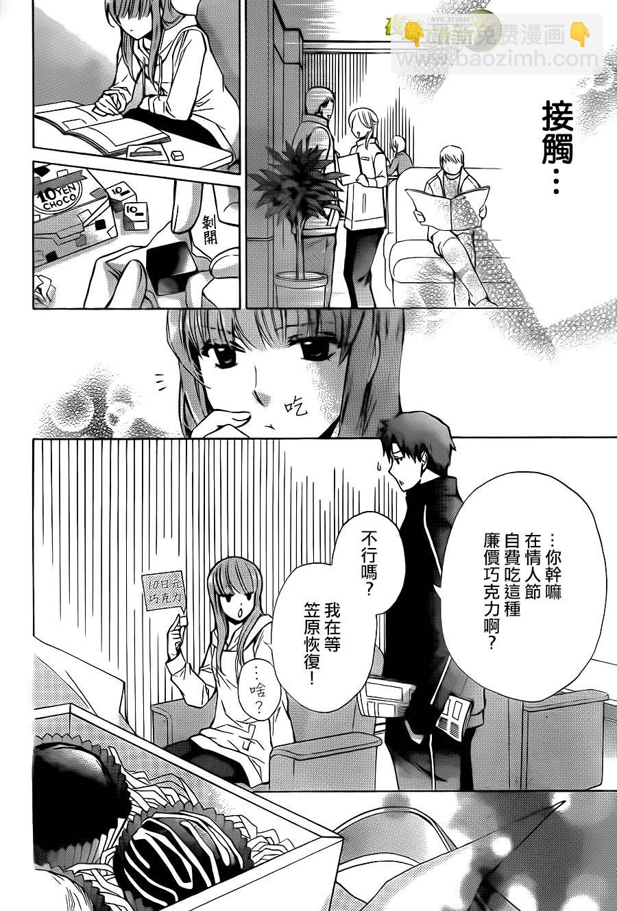别册篇09话24