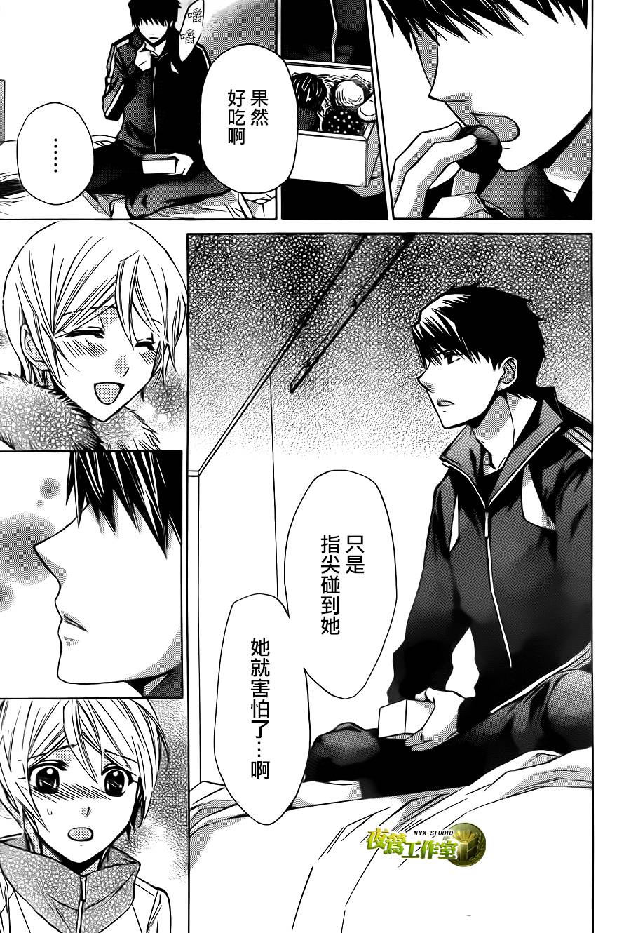 别册篇09话25