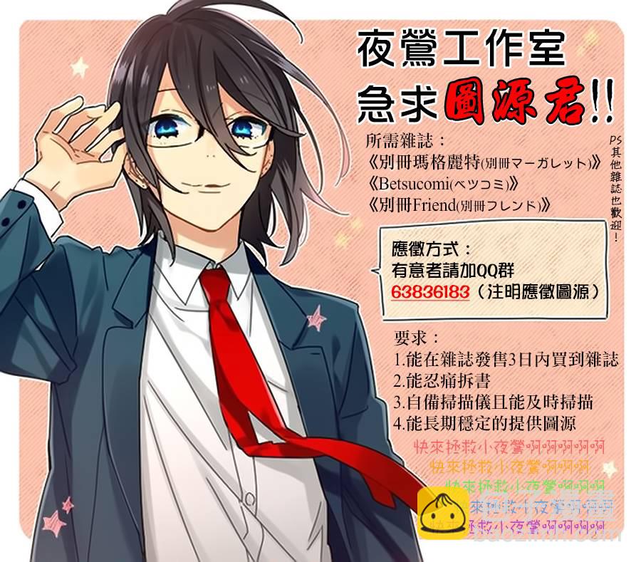 别册篇09话27