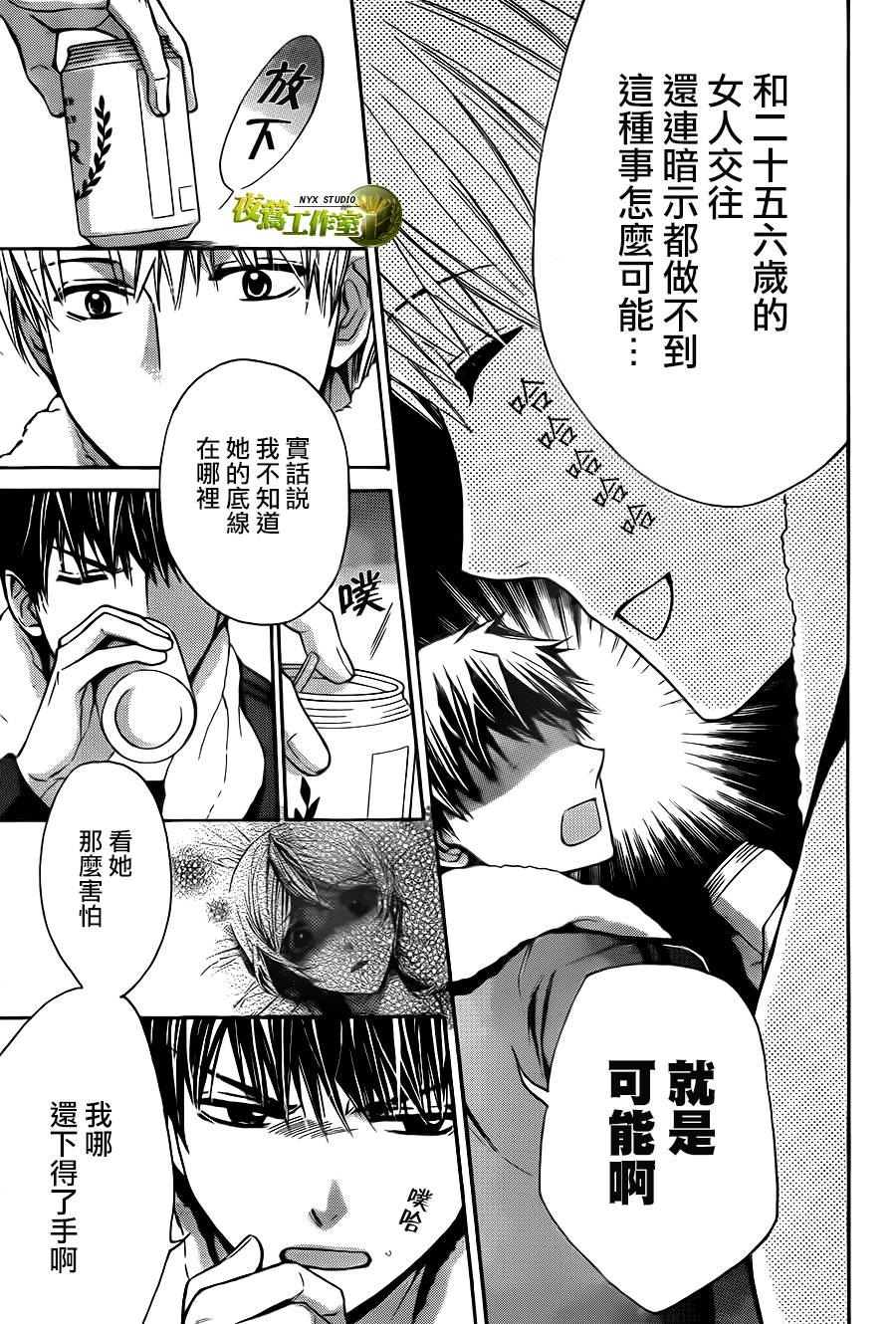 别册篇09话4