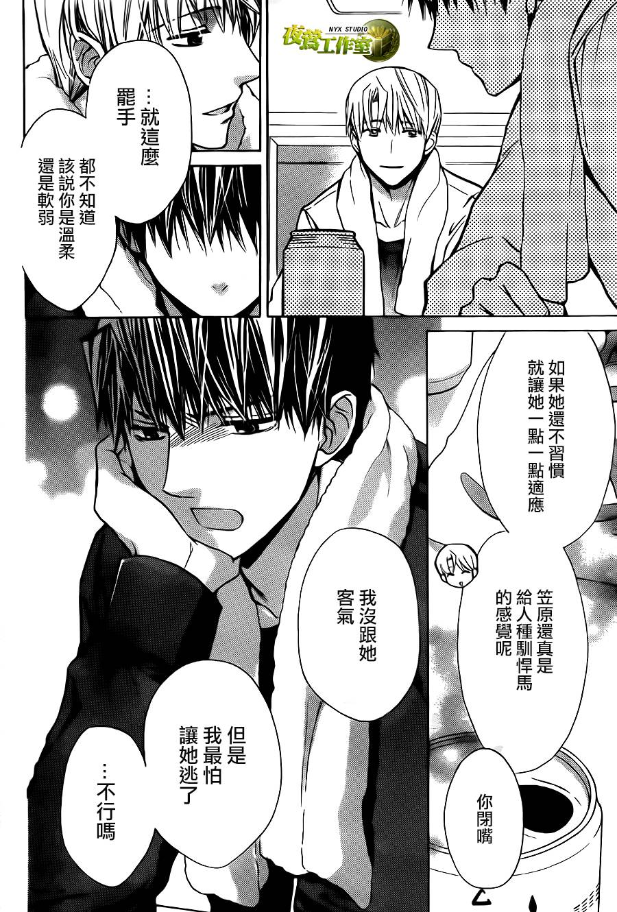 别册篇09话5