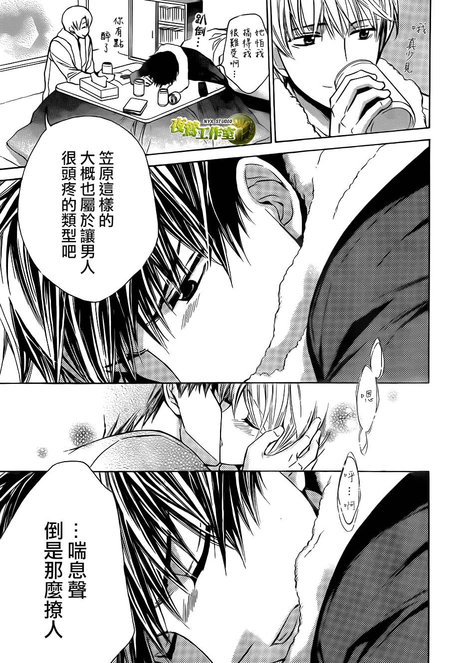别册篇09话6