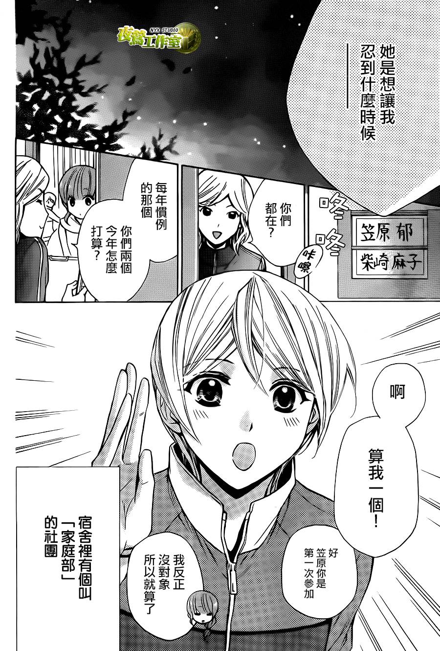 别册篇09话7