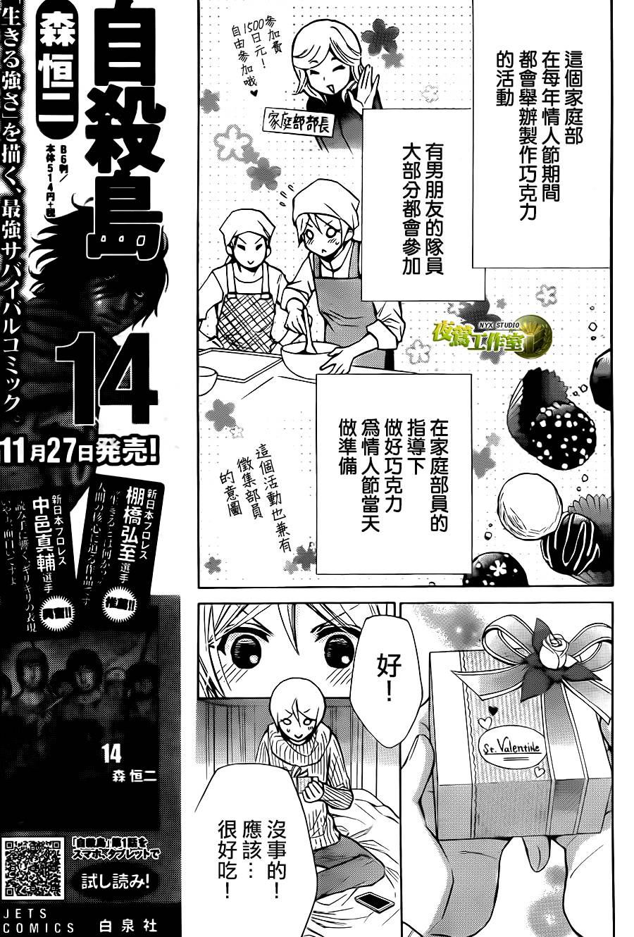 别册篇09话8