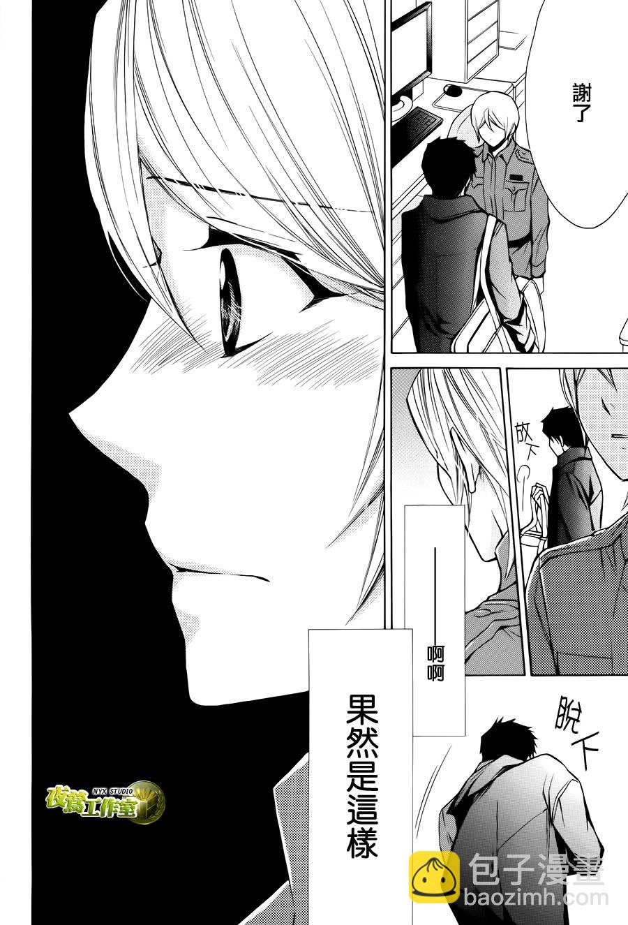 别册篇10话11