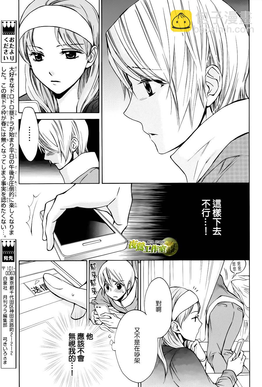 别册篇10话14