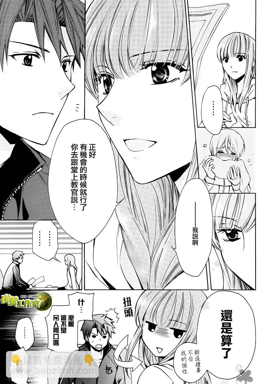 别册篇10话2