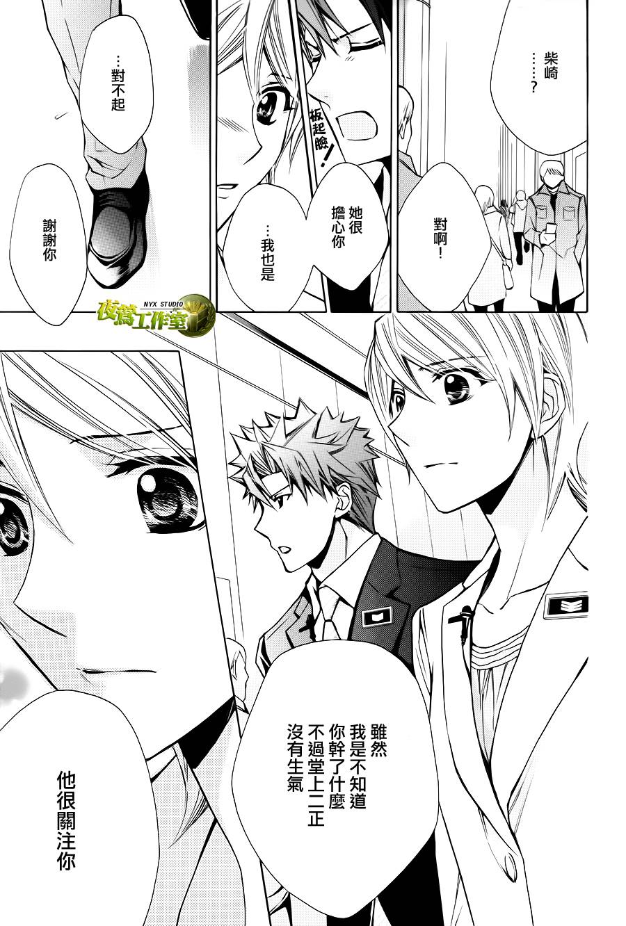 别册篇10话20