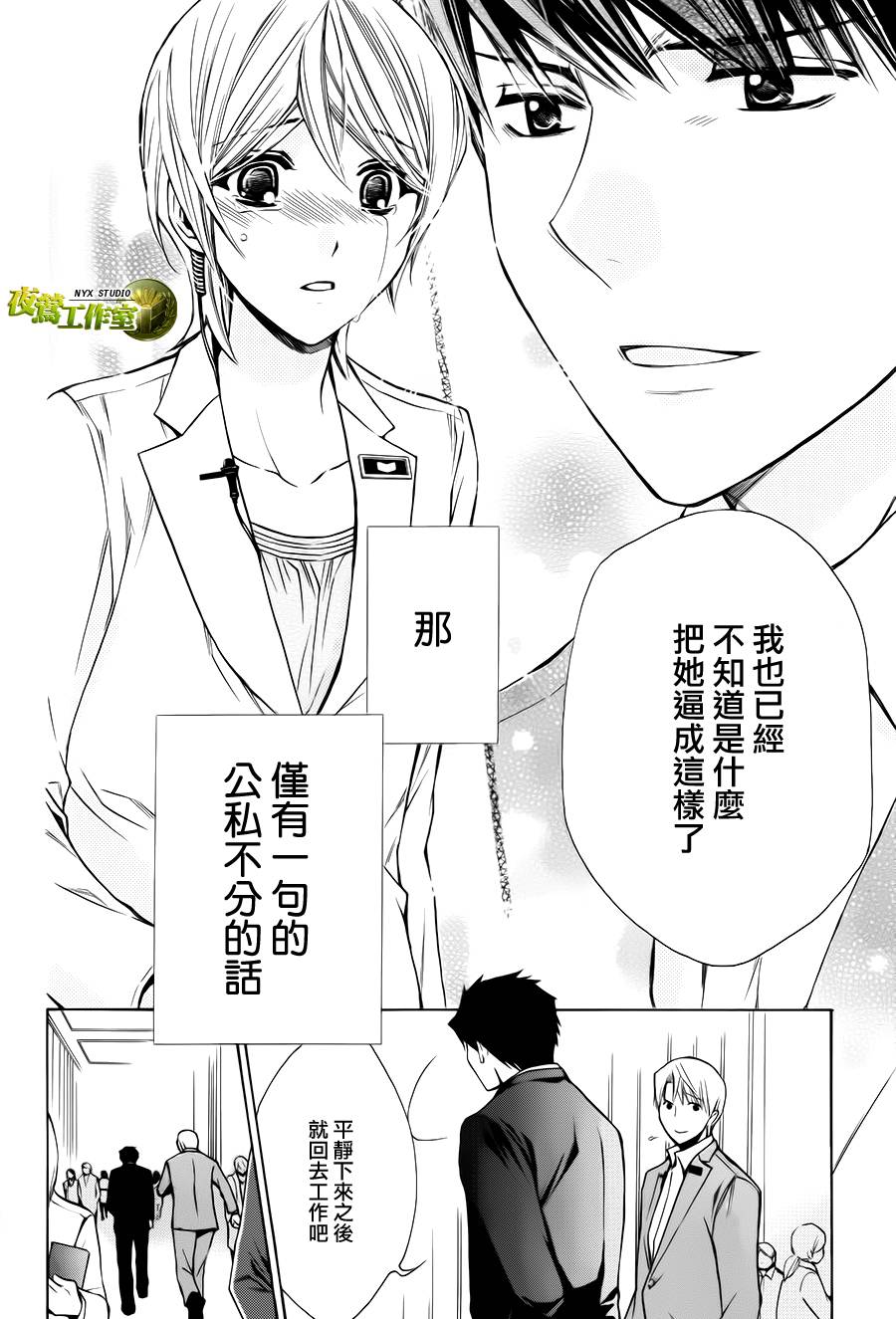别册篇10话27