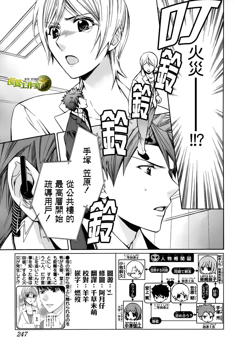 别册篇11话1