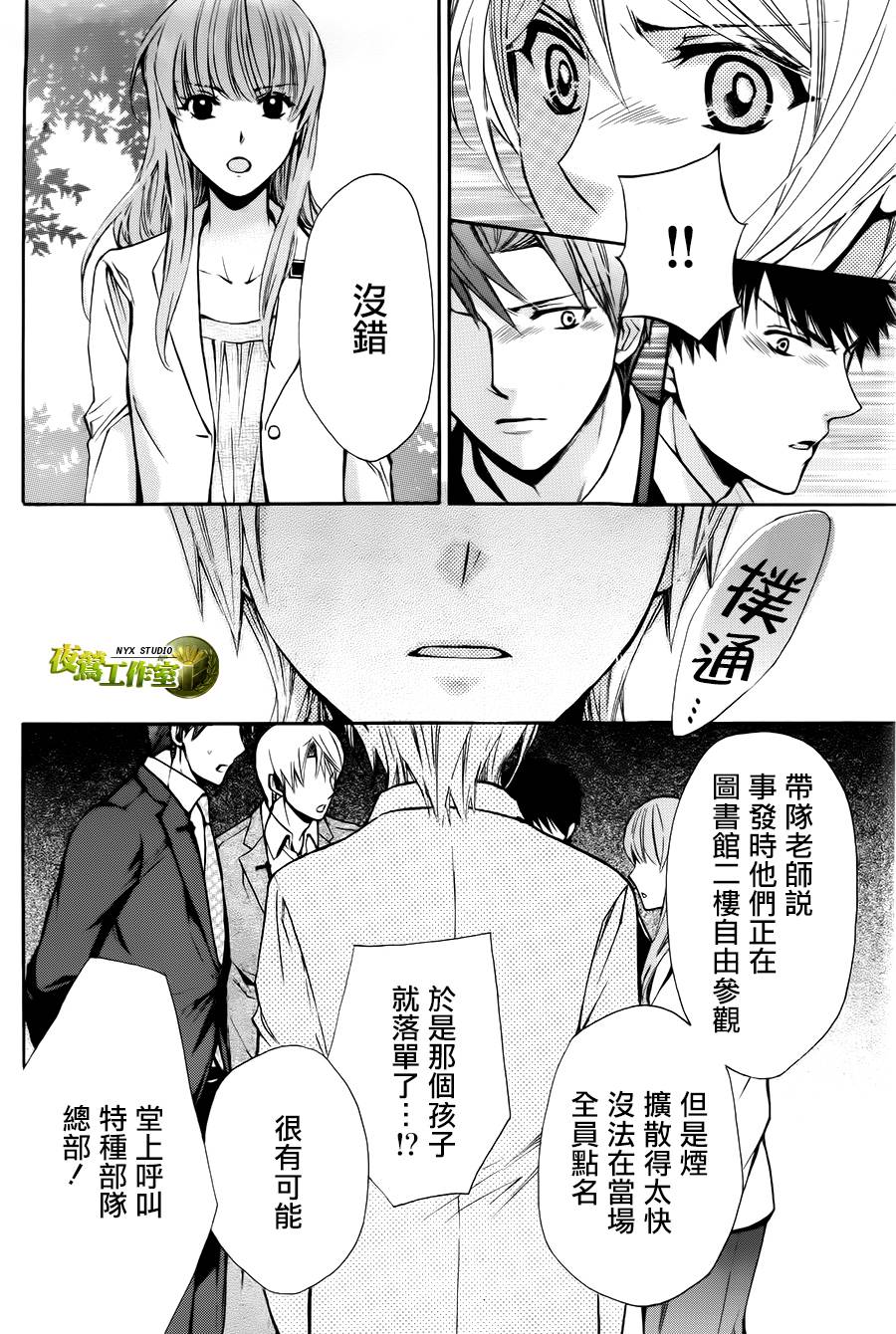 别册篇11话10