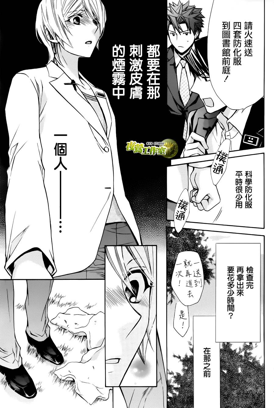 别册篇11话11