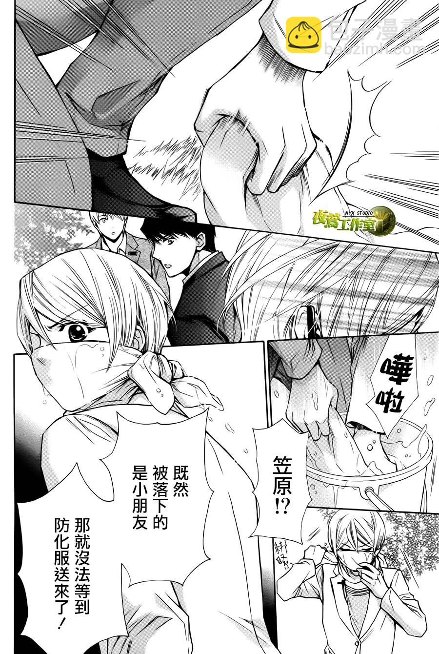 别册篇11话12