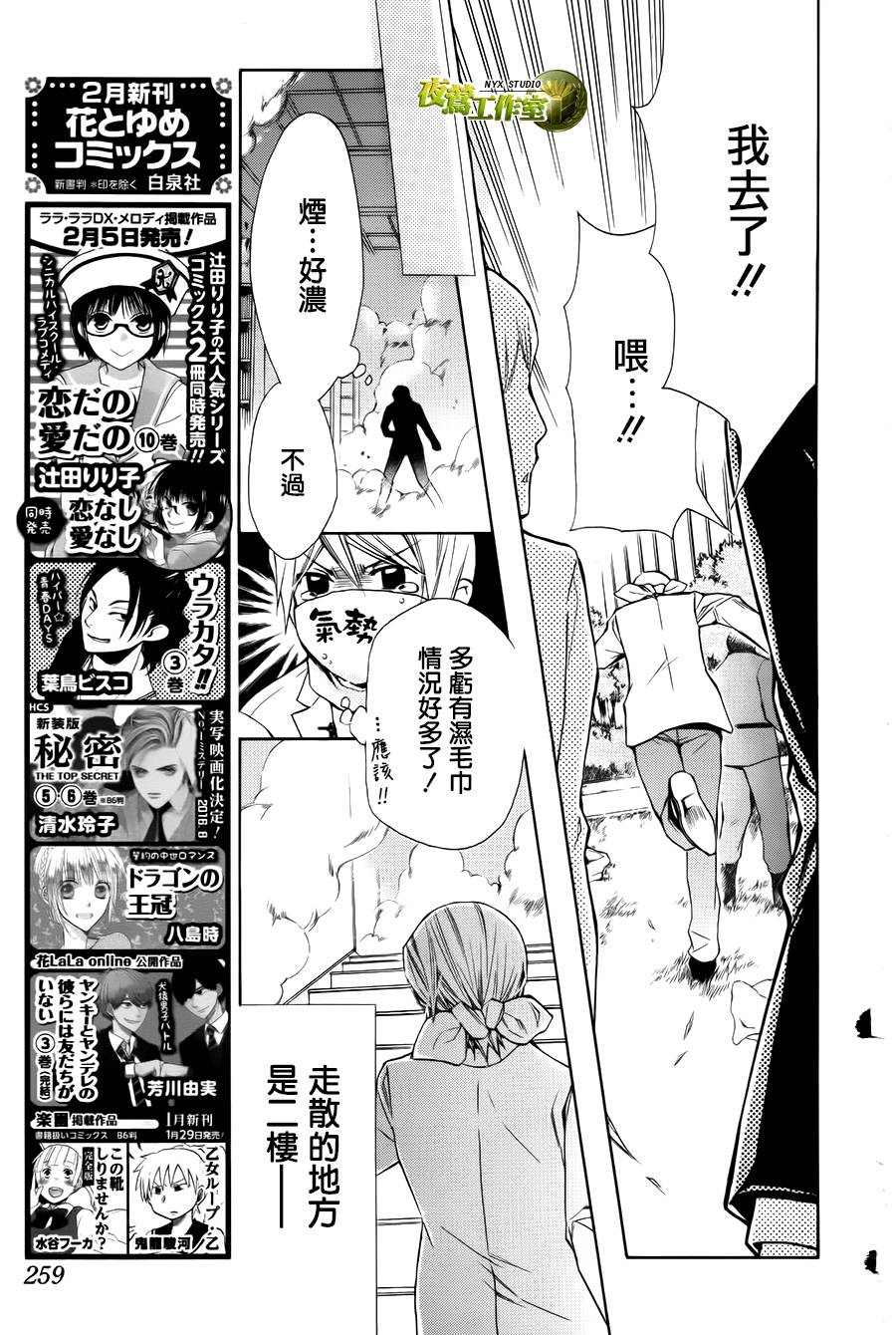 别册篇11话13