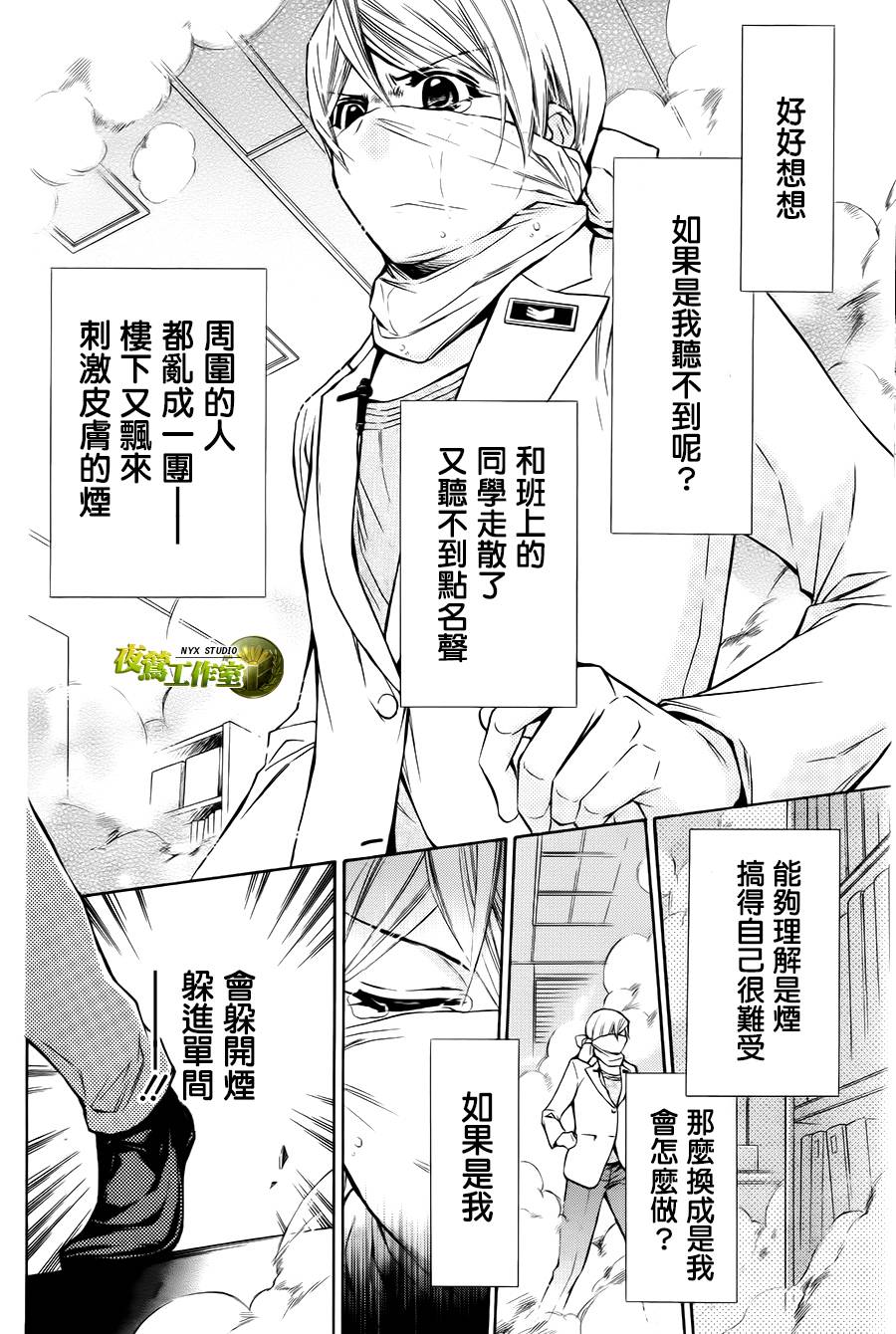 别册篇11话14