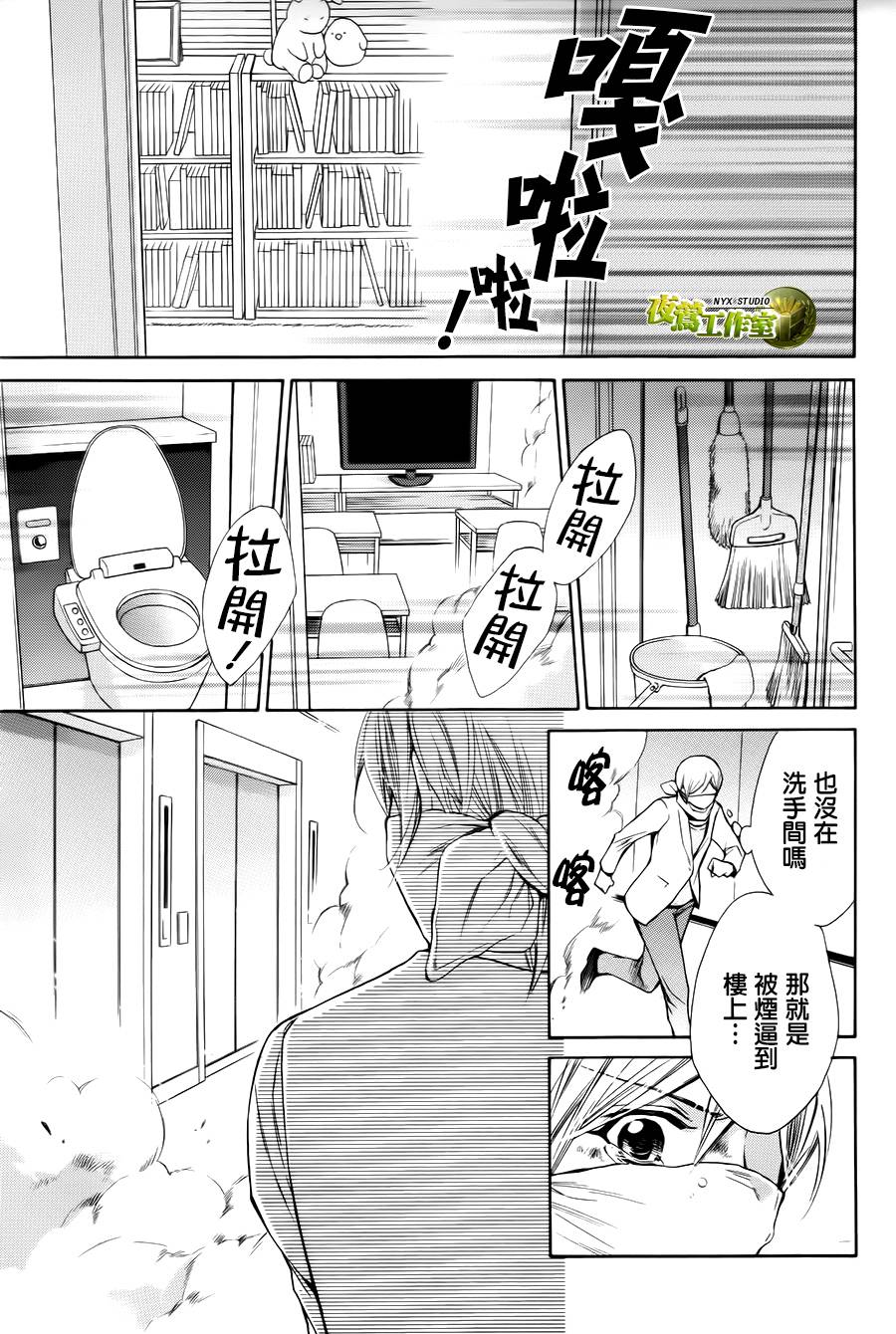 别册篇11话15