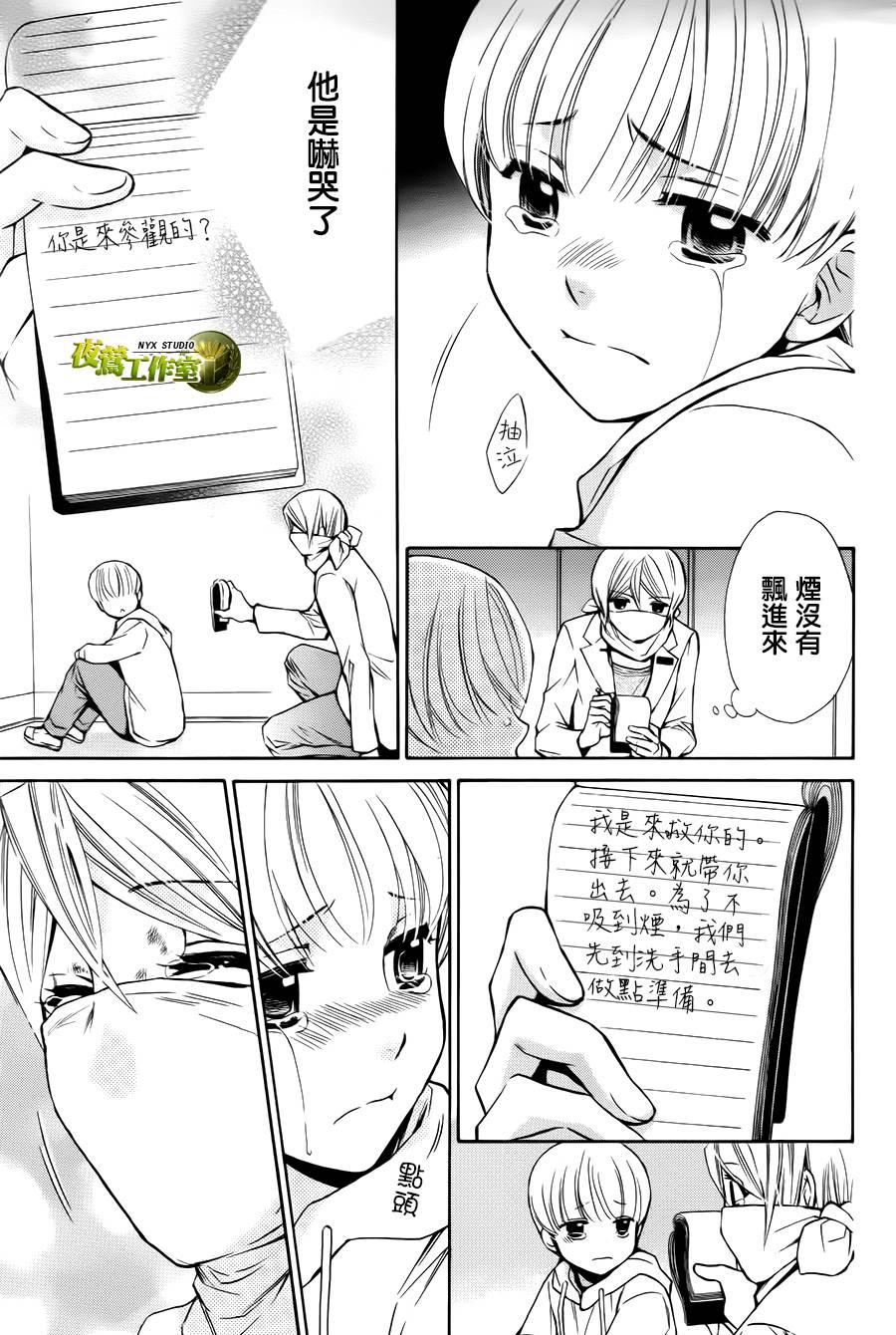 别册篇11话17