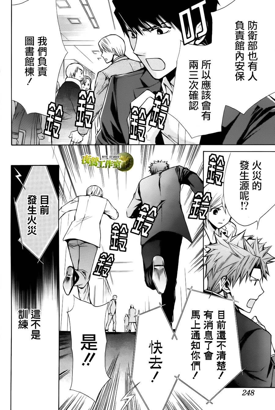 别册篇11话2